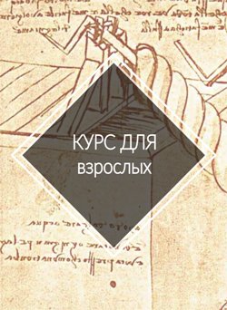 Курсы, уроки рисования для детей и взрослых