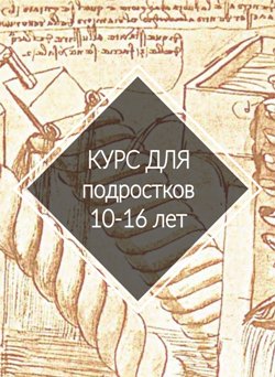 Курсы, уроки рисования для детей и взрослых
