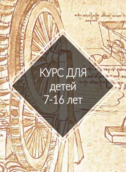 Курсы, уроки рисования для детей и взрослых